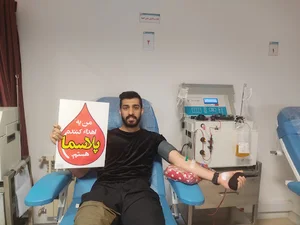 مرکز اهدای پلاسما آمل (نوین دارو)