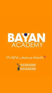 اکادمی زبان بیان 2
