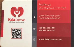 کالادرمان