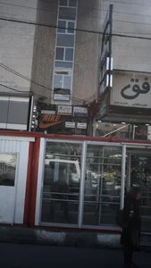 دکتر فرشید محرابی