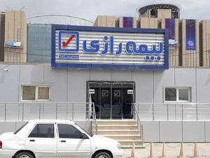 بیمه رازی