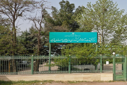 مرکز تحقیقات و آموزش کشاورزی و منابع طبیعی قزوین