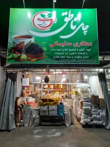 پخش مواد غذایی در رشت | بیلبورد