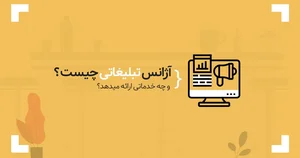 کانون تبلیغاتی ناهیرا