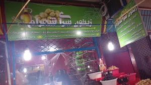 زیتون سرای شهرام