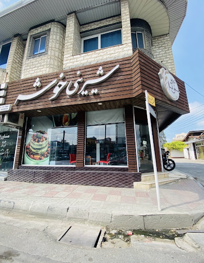 شیرینی خوشه