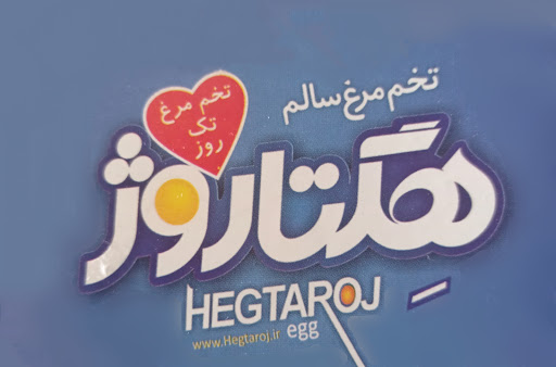 پخش هگتا روژ