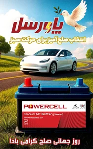 دفتر فروش کرمان باتری ارگ استان فارس