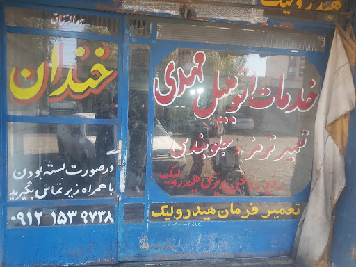تعمیرگاه تخصصی هیدرولیک و ترمز و جلو بندی مهدی خندان