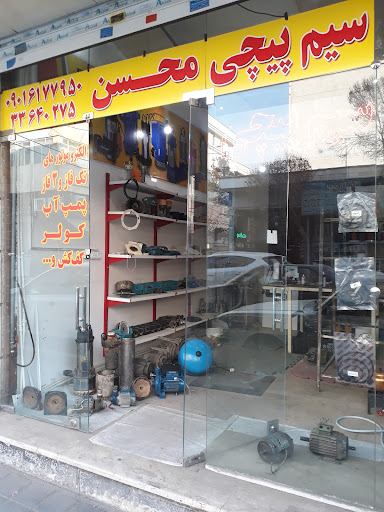 عطاری گل نرگس افسریه