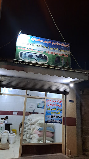 خوراک دام و طیور برادران کریمی