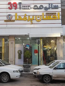 دفتر خانه شماره هفت میانه