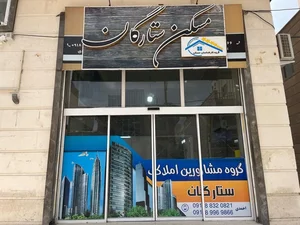 مشاور املاک ستارگان 3