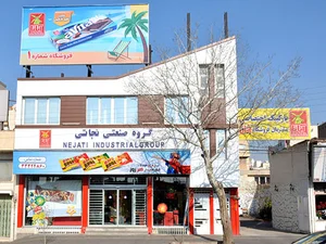 آناتا فروشگاه شماره ۱