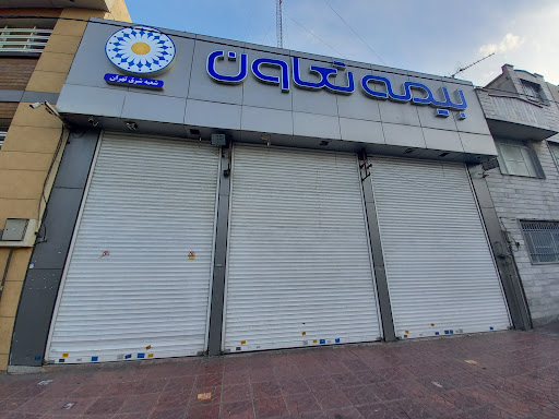 بیمه تعاون