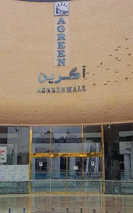 تحریر دانشجو