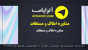 املاک ۴۵۲ | امینی