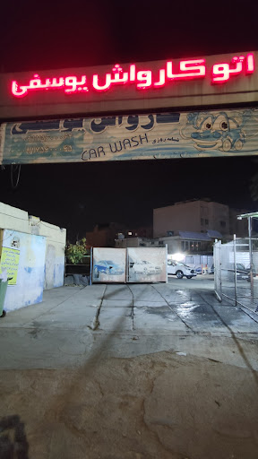 کارواش یوسفی