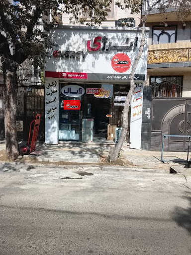 فروشگاه بوتان تهران