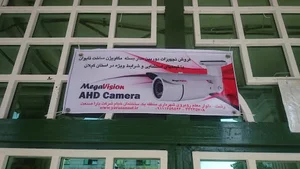 دوربین مدار بسته یارا صنعت