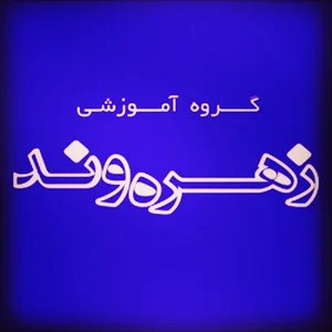 کلاس EPT