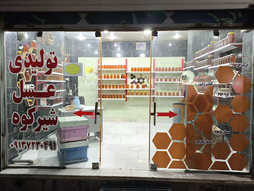 عسل گل گنو