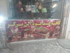 کافه فست فود آس برگر 2