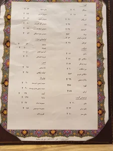کافه اسفند 2