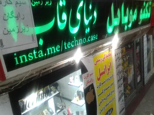 تکنو موبایل