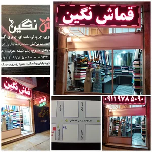 Cloth Negin(قماش نگین)