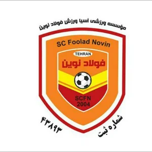 باشگاه فولادنوین 2