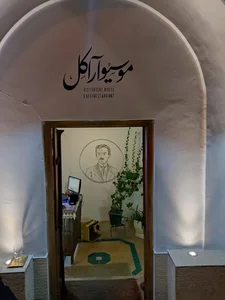 رستوران موسیو آراکل 2