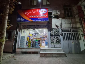 فروشگاه روغن موتور بهران