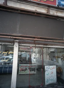 سوپر گوشت عمو اوغلی 2