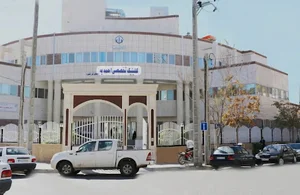 کلنیک تخصصی احمدیه