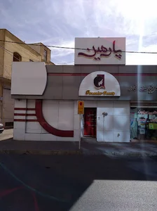 آرایشگاه پارمین