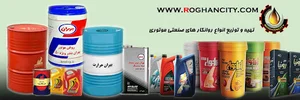 فروشگاه روغن سیتی