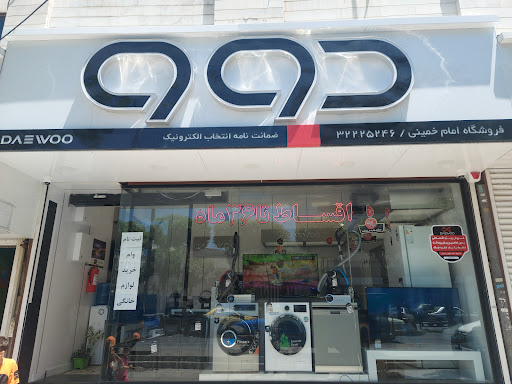 لوازم خانگی دوو