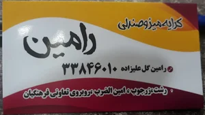 میز و صندلی رامین 2