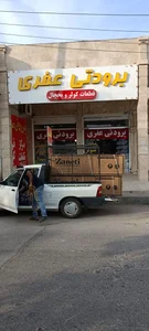 لوازم برودتی عفری 3