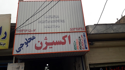 اکسیژن محلوجی