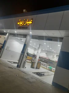 شركة سمات الاتقان للتشغيل