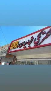 الکتریکی شجاعیان فروش انواع دوربین و دزدگیر