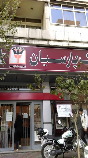 بانک پارسیان