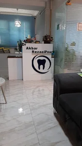 مطب دندانپزشكي دكتر اكبر رضائي پور