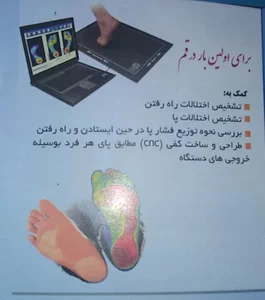 ارتوپدی فنی کیان طب