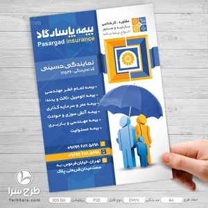 گروه بیمه عمر اومینا