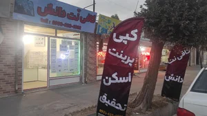 کافی نت ماهد