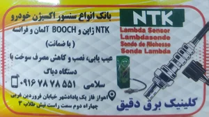 تنظیم موتور دقیق مهدی سلامی 5