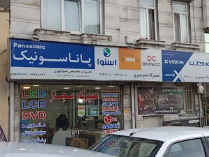 تعمیرگاه الکترونیکی منوچهری